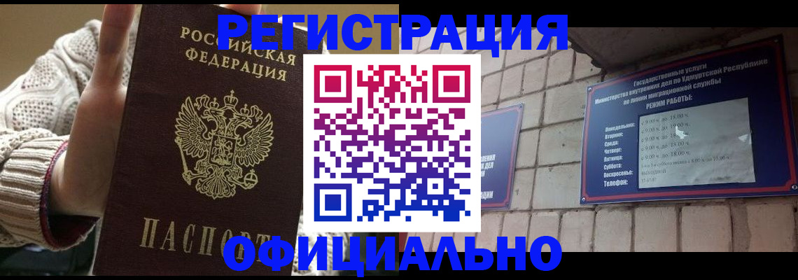 прописка гарантия в Новоалександровске