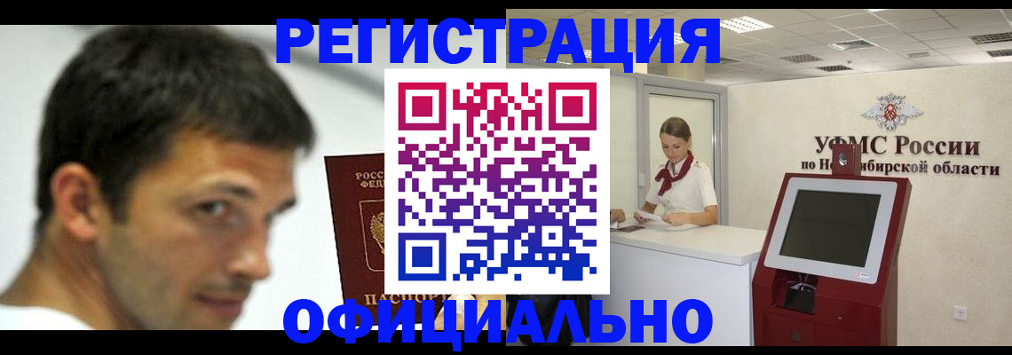 прописка для военкомата в Новоалександровске