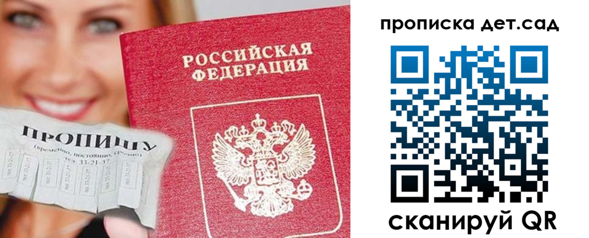 временная регистрация в Новоалександровске