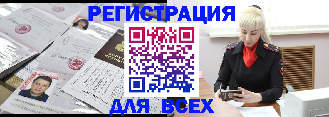 прописка штамп в Новоалександровске