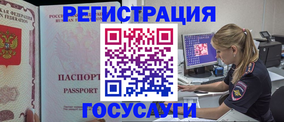 прописка иностранных граждан в Новоалександровске