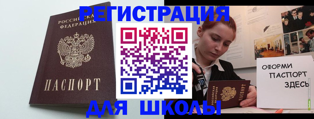 прописка 2025 в Новоалександровске