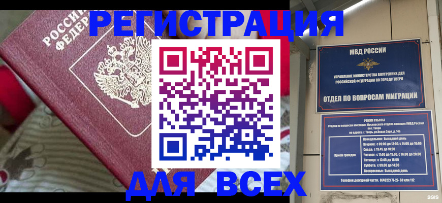 временная регистрация адрес в Новоалександровске