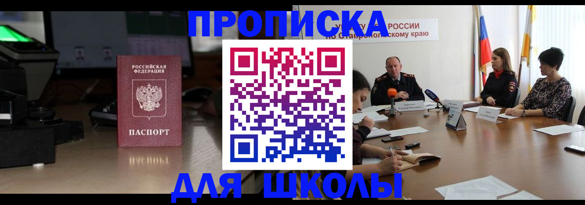 регистрация для дет. сада в Новоалександровске