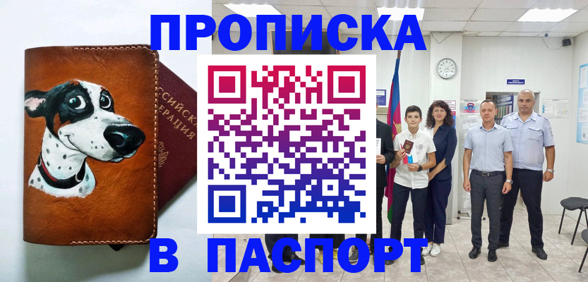 прописка ребенка в Новоалександровске