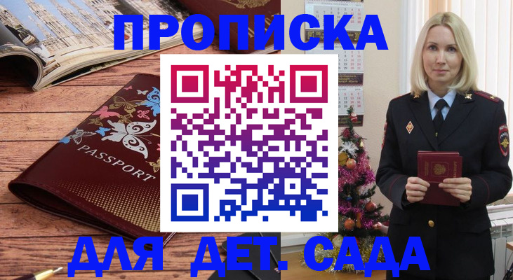 регистрация для школы в Новоалександровске