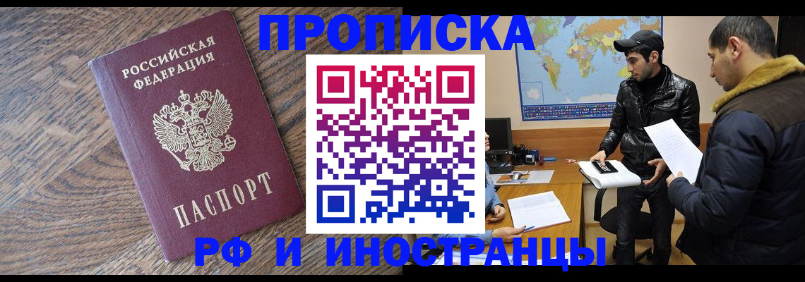 временная регистрация гарантия в Новоалександровске