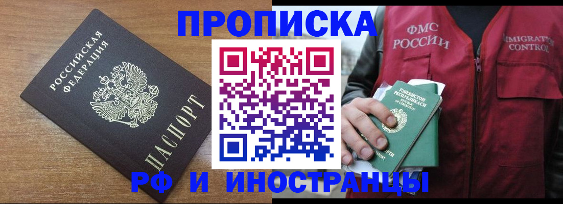 прописка ребенка в Новоалександровске